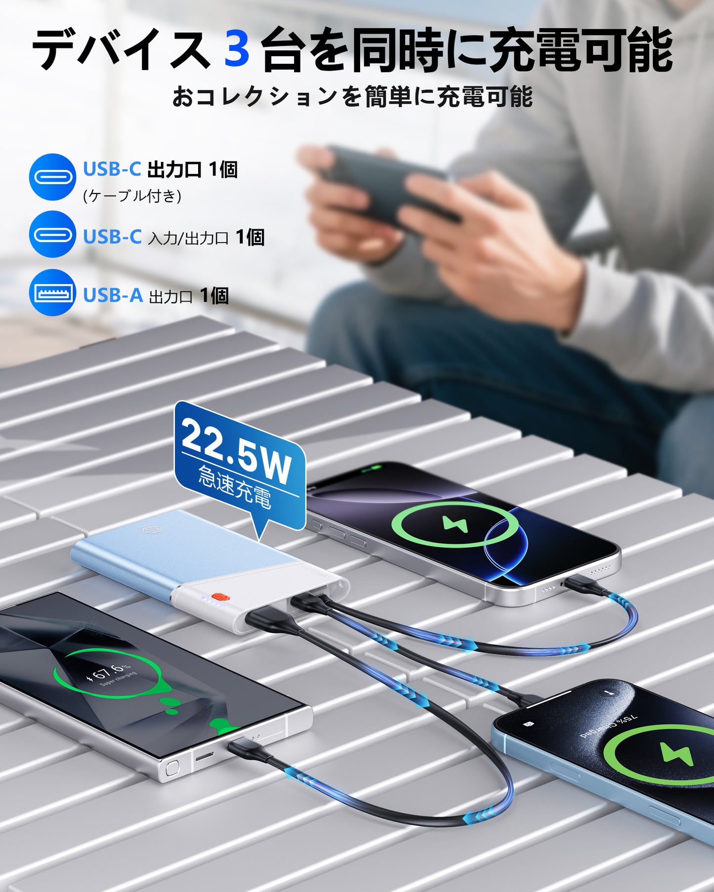 AOY-B2 ブルー 22.5W急速充電 超スリム モバイルバッテリー ケーブル付き 5000mAh/10000mAh/20000mAh