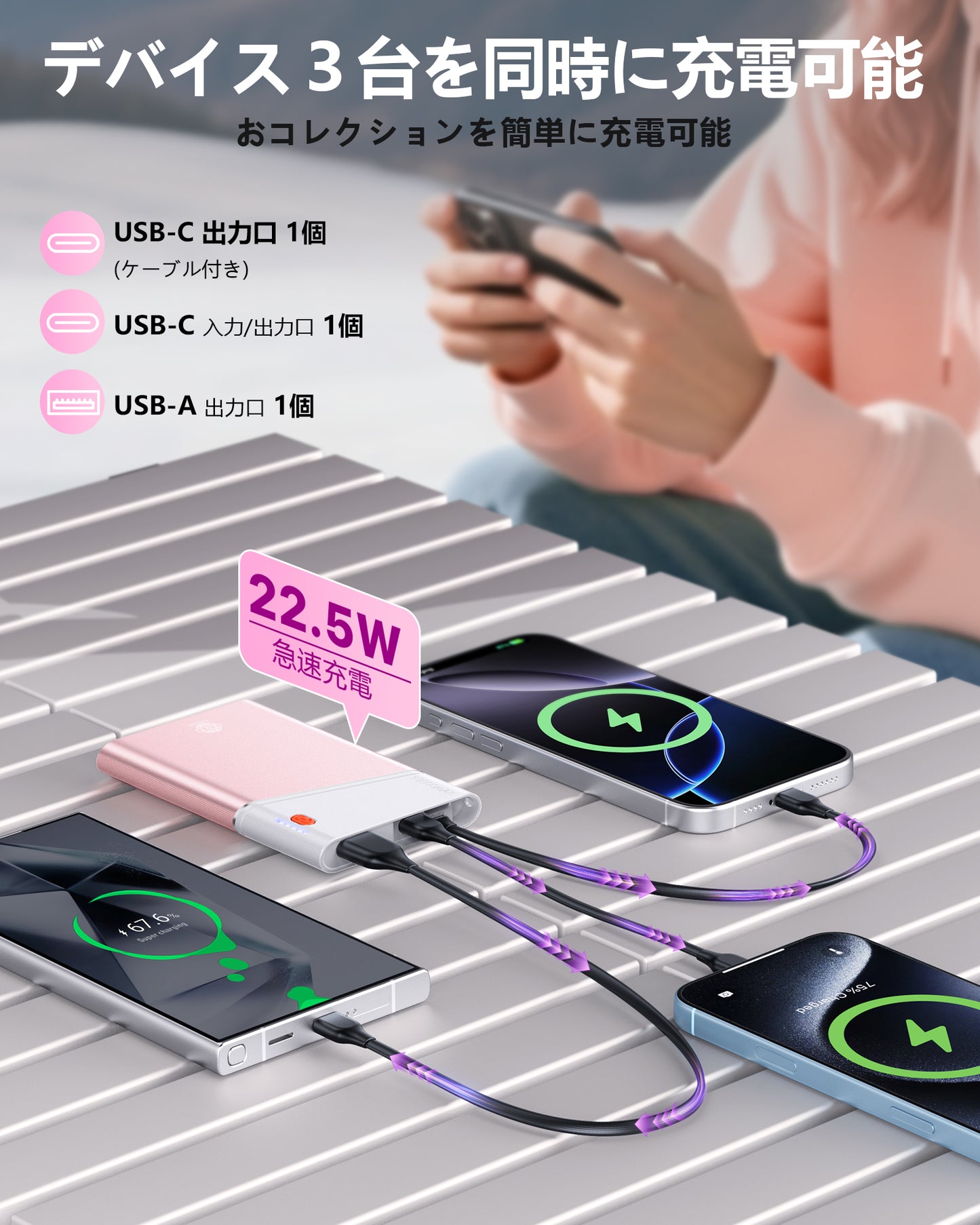 AOY-B2 ピンク 22.5W急速充電 超スリム モバイルバッテリー ケーブル付き 5000mAh/10000mAh/20000mAh