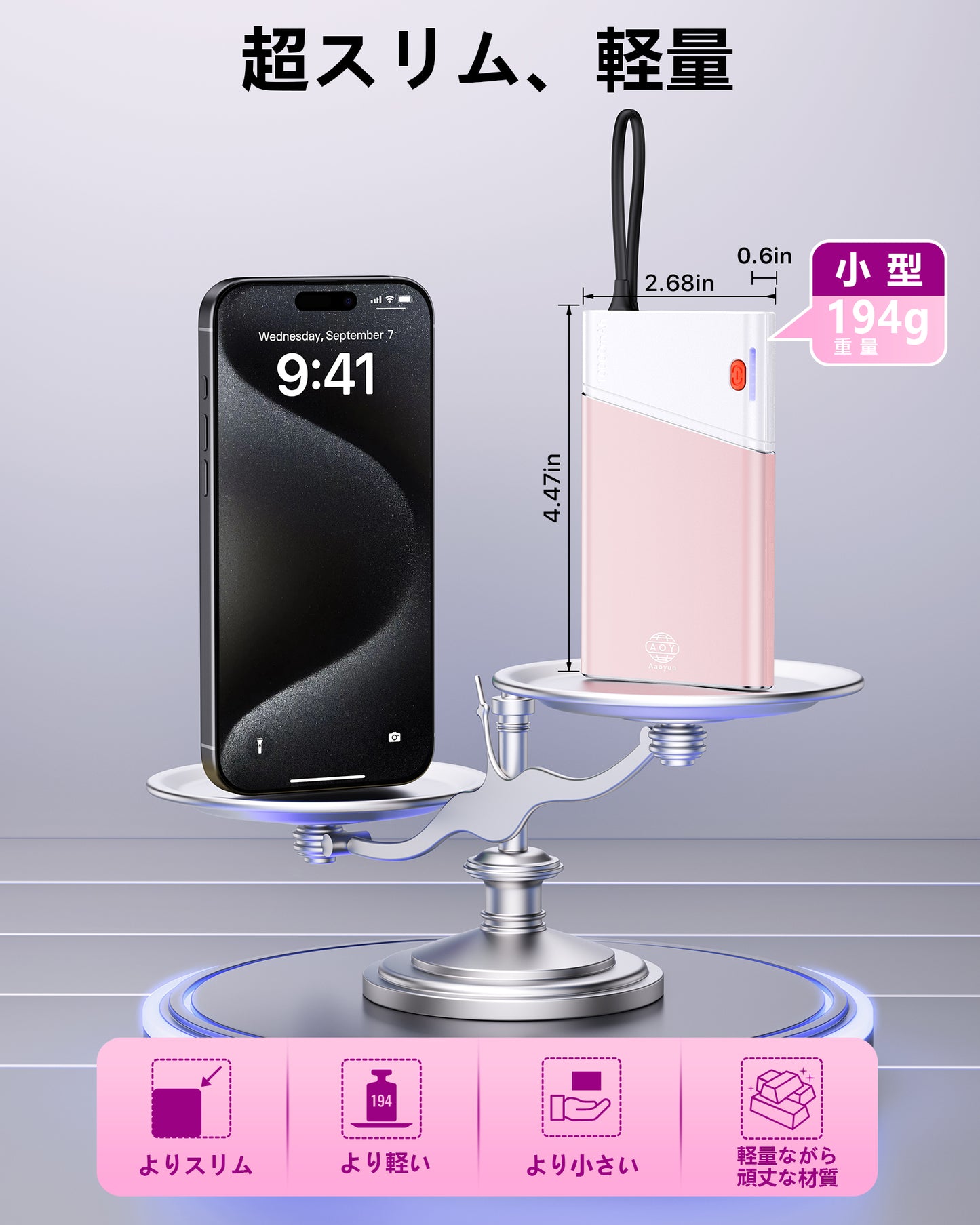 AOY-B2 ピンク 22.5W急速充電 超スリム モバイルバッテリー ケーブル付き 5000mAh/10000mAh/20000mAh