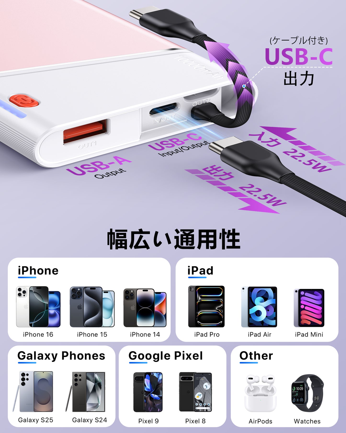 AOY-B2 ピンク 22.5W急速充電 超スリム モバイルバッテリー ケーブル付き 5000mAh/10000mAh/20000mAh