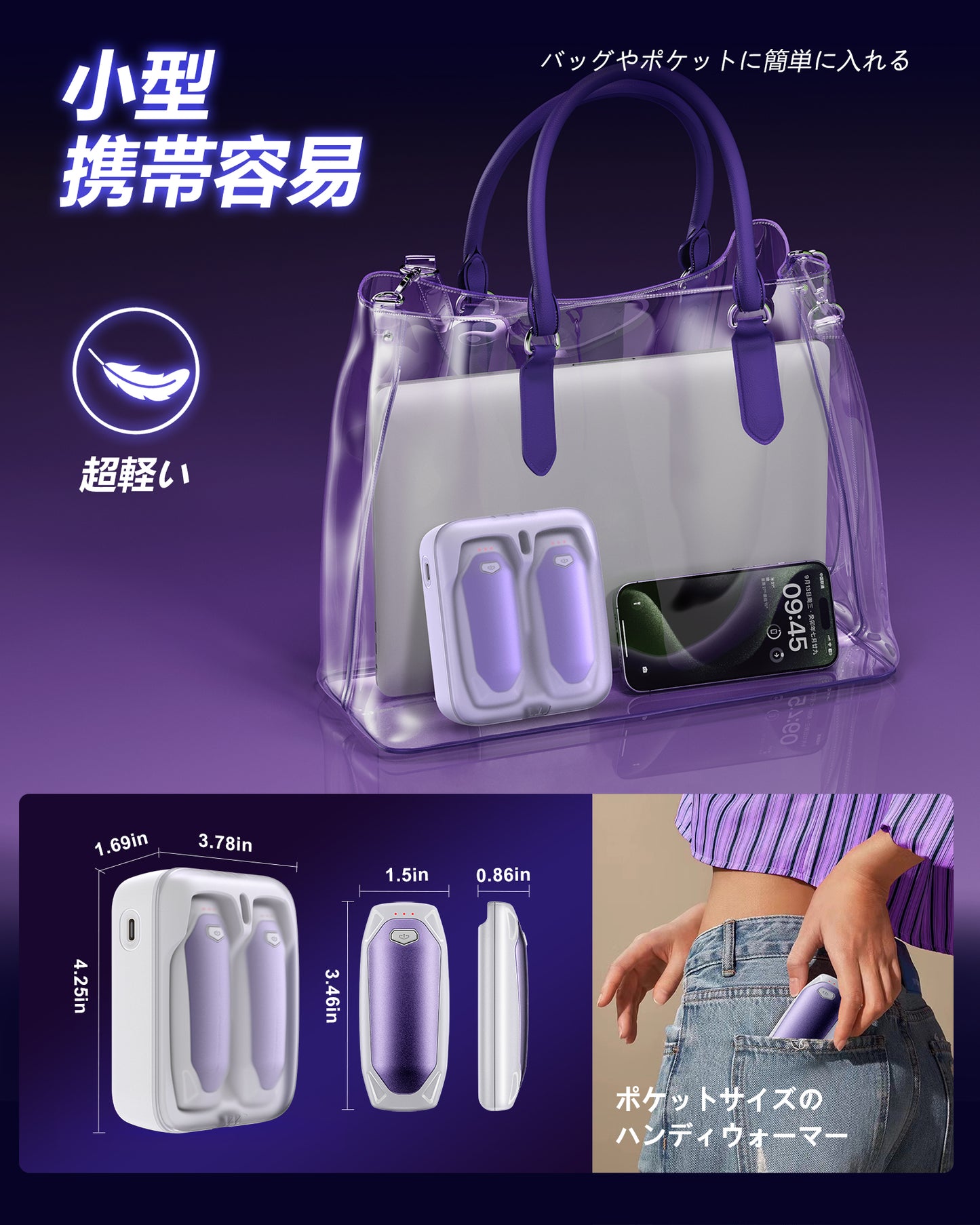 AOY-N4 パープル 充電式カイロ 充電ケース付き 14000mAh大容量バッテリー 2個セット 分離式 最大60時間連続発熱 3段階温度調整 超軽量 持ち運びやすい
