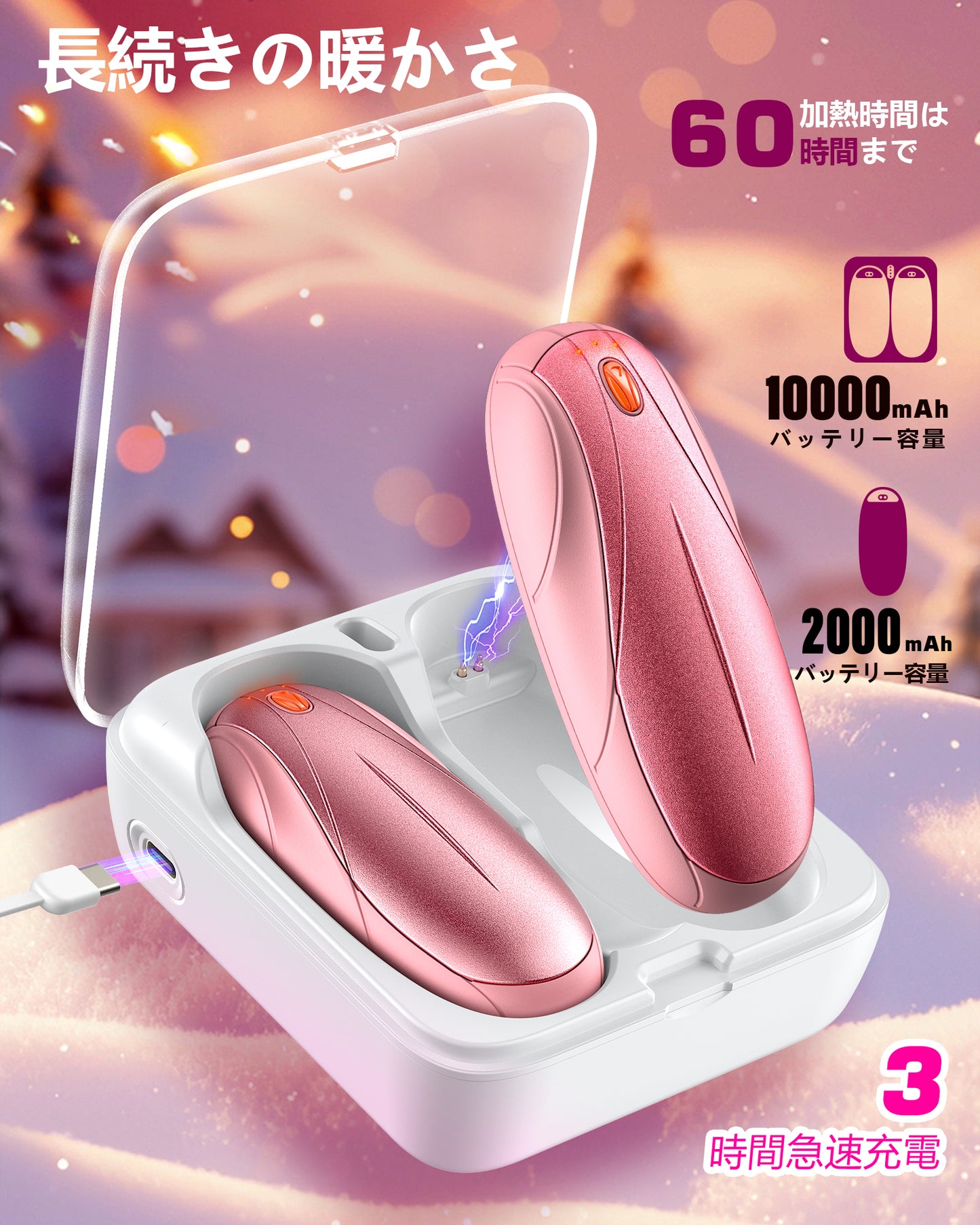 AOY-N7 ピンク 充電式カイロ 充電ケース付き 14000mAh大容量バッテリー 2個セット 分離式 最大60時間連続発熱 3段階温度調整 超軽量 持ち運びやすい