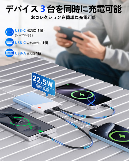 AOY-B2 ブルー 22.5W急速充電　超スリム モバイルバッテリー  ケーブル付き 5000mAh/10000mAh/20000mAh