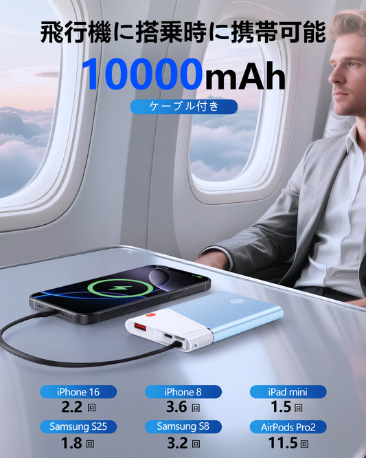 AOY-B2 ブルー 22.5W急速充電　超スリム モバイルバッテリー  ケーブル付き 5000mAh/10000mAh/20000mAh