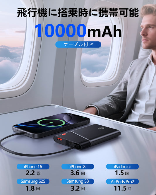 AOY-B2 ブラック 22.5W急速充電　超スリム モバイルバッテリー  ケーブル付き 5000mAh/10000mAh/20000mAh