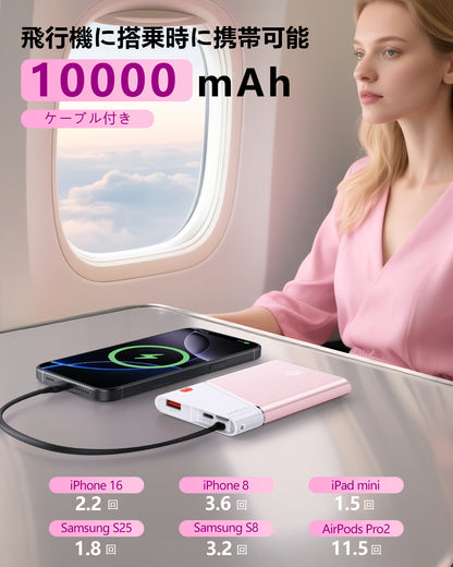 AOY-B2 ピンク 22.5W急速充電　超スリム モバイルバッテリー  ケーブル付き 5000mAh/10000mAh/20000mAh