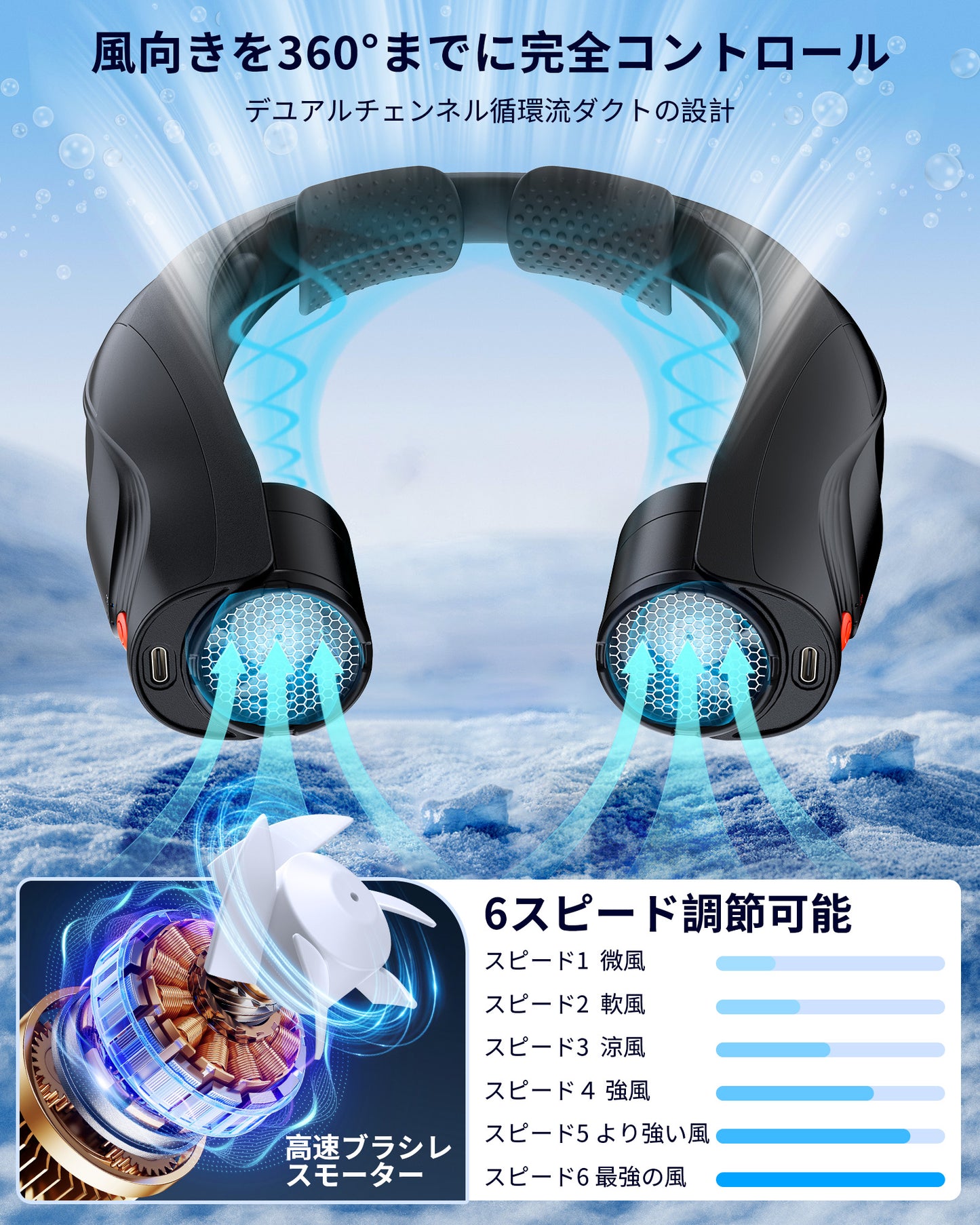 Q5　ネックファン　首掛け扇風機　最長20時間使用可能　新規のユニークな設計　6スピード切り替え可能