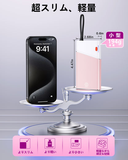 AOY-B2 ピンク 22.5W急速充電　超スリム モバイルバッテリー  ケーブル付き 5000mAh/10000mAh/20000mAh