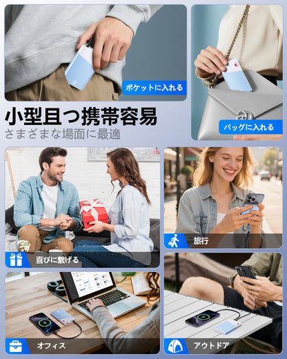 AOY-B2 ブルー 22.5W急速充電　超スリム モバイルバッテリー  ケーブル付き 5000mAh/10000mAh/20000mAh