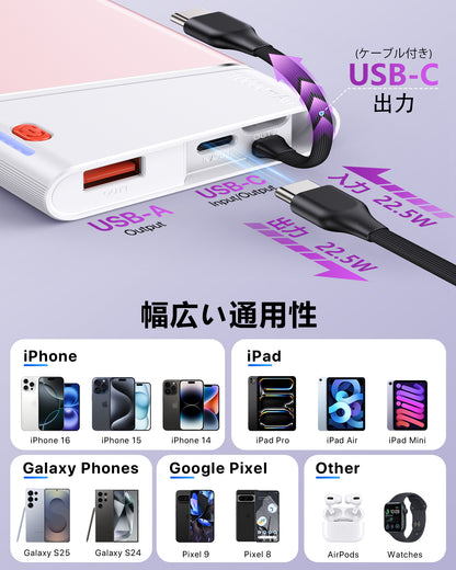 AOY-B2 ピンク 22.5W急速充電　超スリム モバイルバッテリー  ケーブル付き 5000mAh/10000mAh/20000mAh