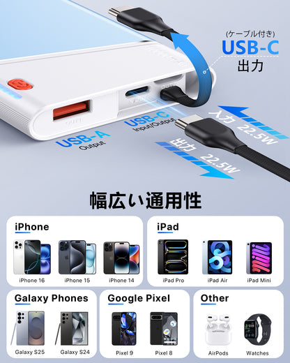 AOY-B2 ブルー 22.5W急速充電　超スリム モバイルバッテリー  ケーブル付き 5000mAh/10000mAh/20000mAh