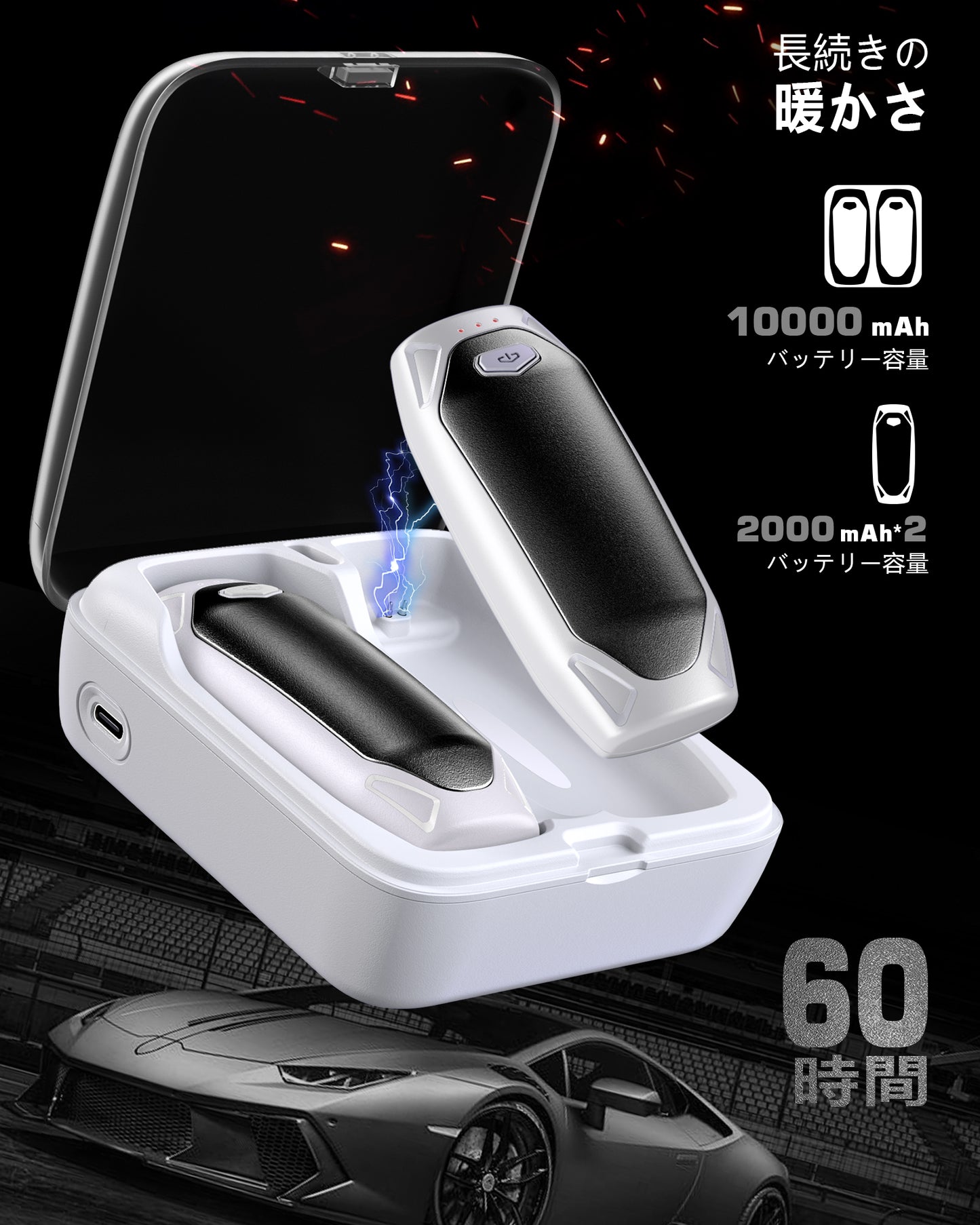 AOY-N4 ホワイト 充電式カイロ  充電ケース付き 14000mAh大容量バッテリー 2個セット 分離式 最大60時間連続発熱 3段階温度調整　超軽量　持ち運びやすい