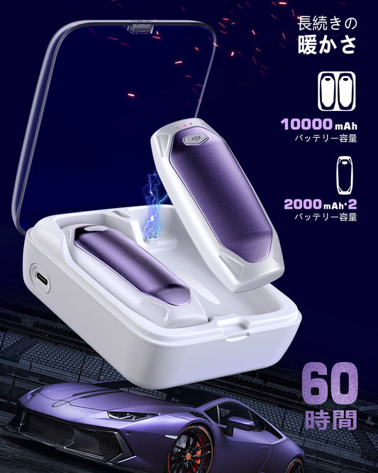 AOY-N4 パープル 充電式カイロ  充電ケース付き 14000mAh大容量バッテリー 2個セット 分離式 最大60時間連続発熱 3段階温度調整　超軽量　持ち運びやすい