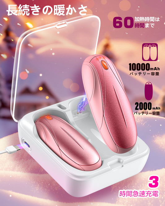 AOY-N7 ピンク 充電式カイロ  充電ケース付き 14000mAh大容量バッテリー 2個セット 分離式 最大60時間連続発熱 3段階温度調整　超軽量　持ち運びやすい